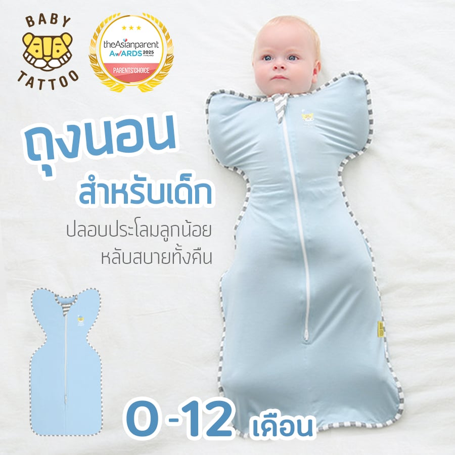 ถุงนอนเด็ก BABY TATTOO ขอบลายรุ่นสกรีนอก ไซซ์ M สีฟ้า_7